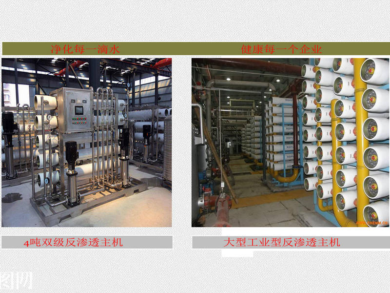 沈陽匯河水處理設(shè)備廠家為藥廠檢修維護(hù)設(shè)備