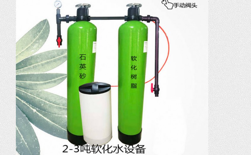 鍋爐專用軟化水設備報價