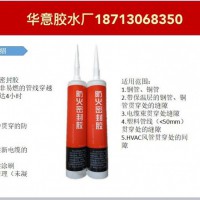 能防火的膠水是哪種？