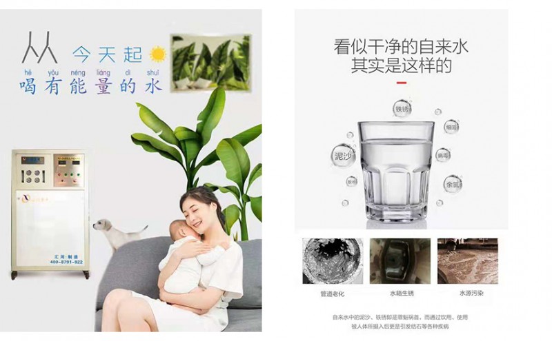 中華麥飯石凈水工藝