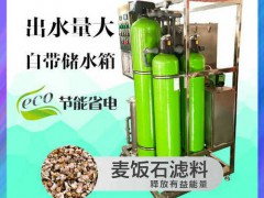 2019沈陽匯河新品——天然礦物質水處理設備 (220播放)