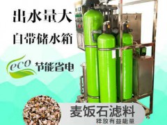 食品廠專用礦物凈水設備 (190播放)