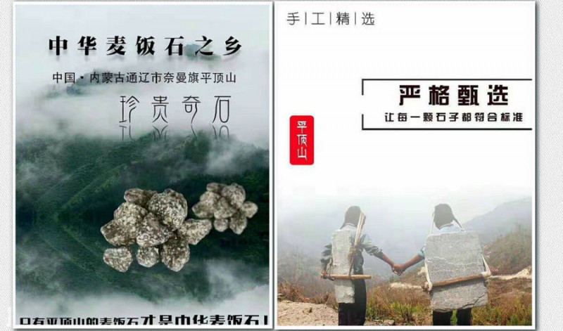 長(zhǎng)春中華麥飯石純凈水設(shè)備起源地