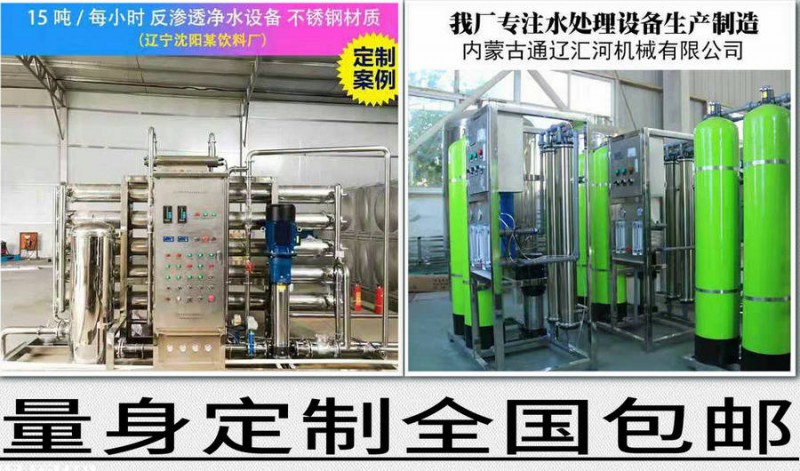 長春大型水廠專用純凈水設(shè)備