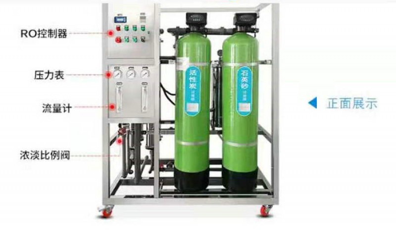 長春養(yǎng)殖場專業(yè)反滲透純凈水設備
