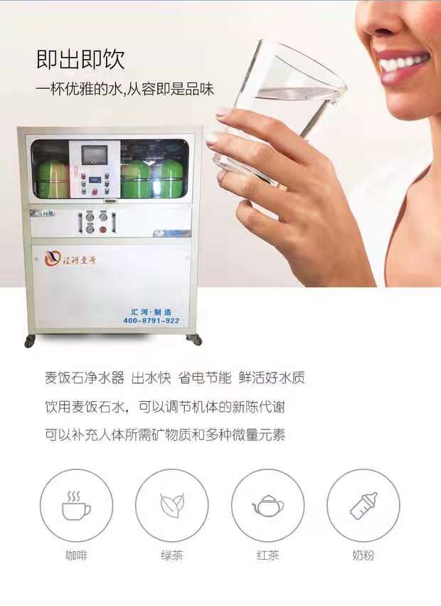 2019學(xué)校凈水設(shè)備