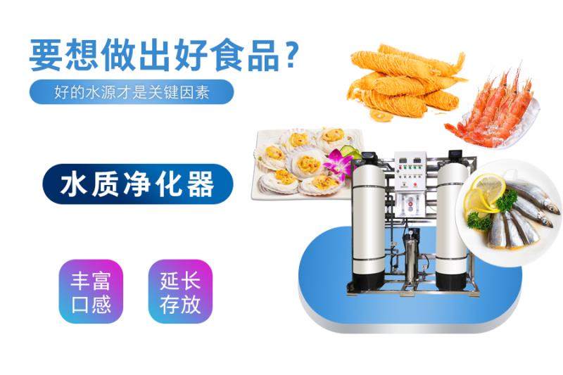 自來水凈化水設備廠家