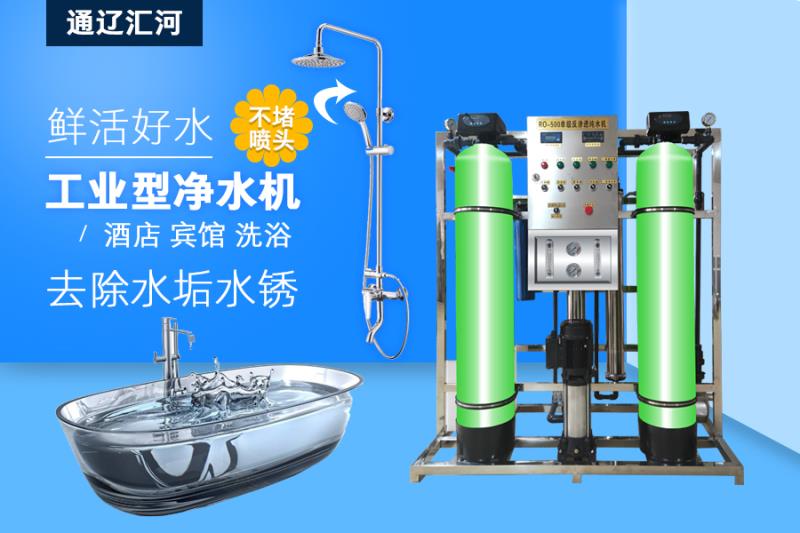 自來水凈化設備廠家