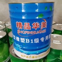 哪種品牌的橡塑膠水無(wú)毒？
