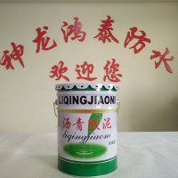 河北省河間神龍防水瀝青膠泥防腐材料源頭廠家廠家批發(fā)價(jià)格銷售