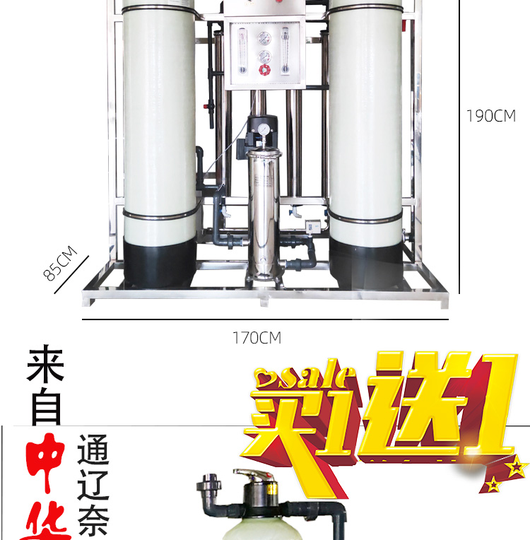 1噸大型凈水機(jī)參數(shù)