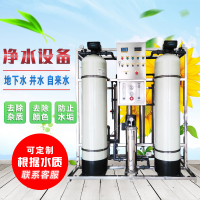 哈爾濱商務(wù)會(huì)館安裝純凈水設(shè)備匯河水處理上門(mén)安裝