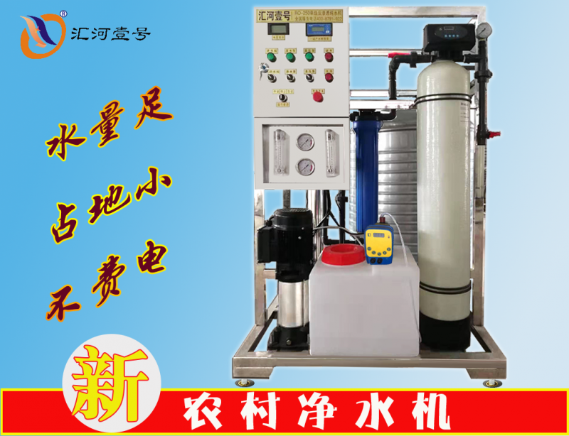 長春農(nóng)村專用純凈水設(shè)備長春純凈水設(shè)備生產(chǎn)廠家