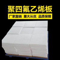 滑動支座聚四氟乙烯板，聚四氟乙烯板性能，聚四氟乙烯板