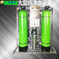 長春純凈水設(shè)備大小噸位可定制