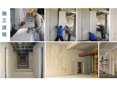 防火輕質(zhì)隔墻板