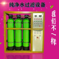 長春水處理設(shè)備凈水設(shè)備軟化水設(shè)備實現(xiàn)全自動運行