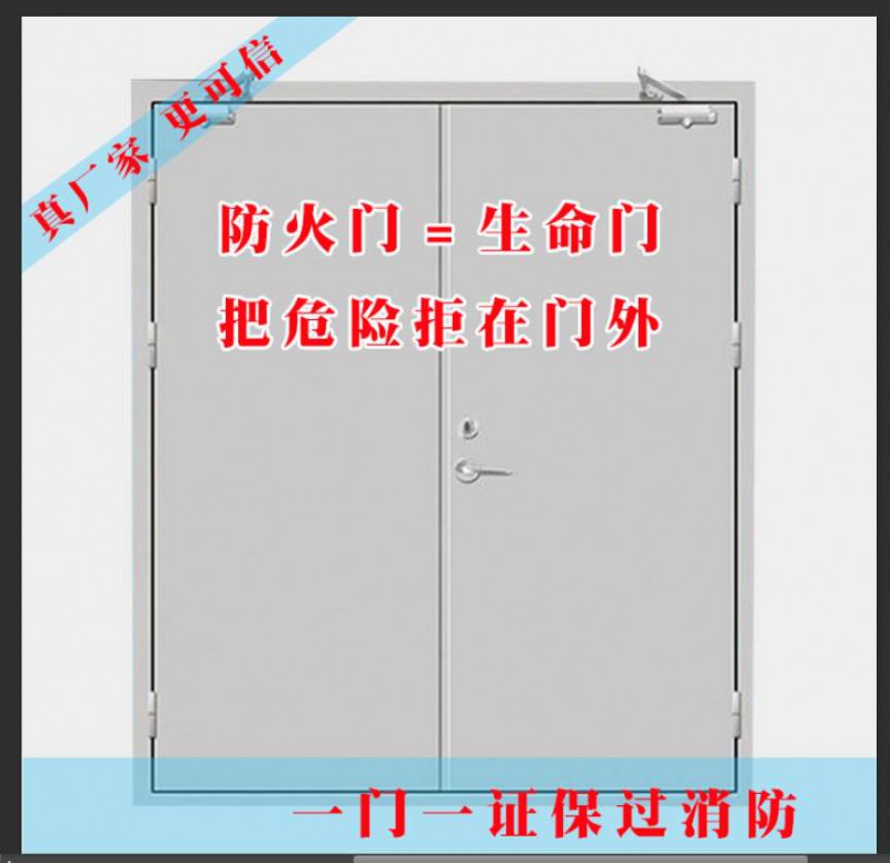 河間市閬閬門業(yè)有限公司,河間防火門廠家，防火門廠家，批發(fā)，價(jià)格，鋼質(zhì)防火門，木質(zhì)防火門，鋼木防火門