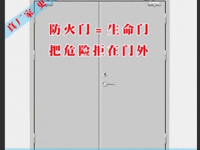 鋼質(zhì)防火門(mén)，木質(zhì)防火門(mén)，鋼木防火門(mén)