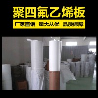 聚四氟乙烯板，聚四氟乙烯板廠家，聚四氟乙烯板樓梯專用