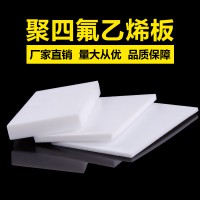 聚四氟乙烯板，改性四氟板廠家