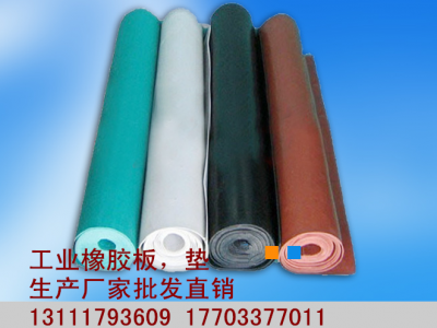 橡膠板、墊 生產(chǎn)批發(fā)