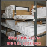 聚四氟乙烯棒，四氟棒，四氟棒廠家