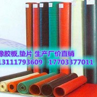 紅、綠 橡膠板