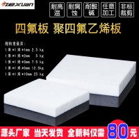 聚四氟乙烯板廠家，5厚聚四氟乙烯板