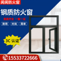 鋼制防火窗，防火窗廠家，防火窗價(jià)格，防火窗