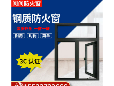 防火窗廠家，防火窗批發(fā)，防火窗價(jià)格，防火窗直銷