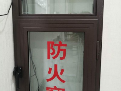 耐火窗，，耐火窗廠家，耐火窗價(jià)格，任丘防火窗，
