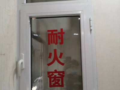 甲級(jí)耐火窗，，耐火窗廠家，耐火窗價(jià)格，任丘防火窗，