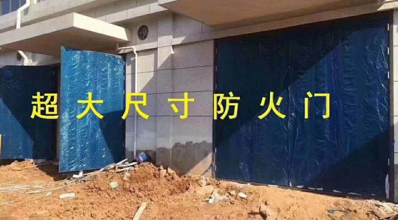 防火門,超大門，防火門廠家,防火門價(jià)格,防火門廠,防火門生產(chǎn)廠家,防火門窗,防火門批發(fā),防火門廠家直銷,防火門設(shè)備,防火門生產(chǎn),高層入戶門,住宅入戶門,入戶門,定做別墅入戶門,鋼質(zhì)入戶門,定做鋁制入戶門 
