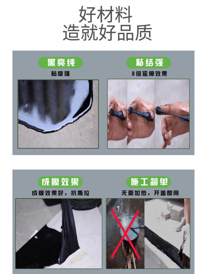 點擊打開原圖 瀝青膠泥詳情_10