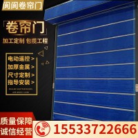 防火卷簾門(mén)廠家，防火卷簾，鋼制防火卷簾門(mén)，無(wú)機(jī)布防火卷簾