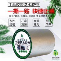 河北丁基膠帶廠家現(xiàn)貨銷(xiāo)售