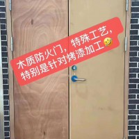生產(chǎn)木質(zhì)防火門，木質(zhì)防火門廠家，木質(zhì)防火門，生產(chǎn)木質(zhì)門