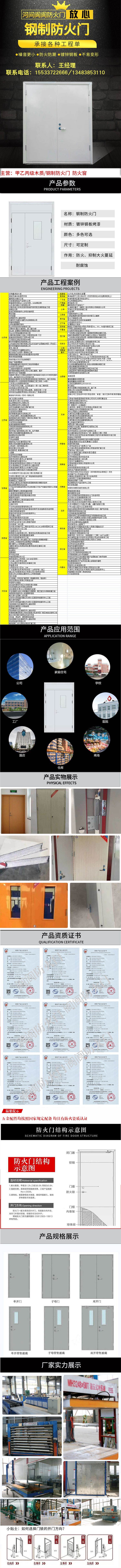 防火門(mén)，生產(chǎn)防火門(mén)，鋼制防火門(mén)