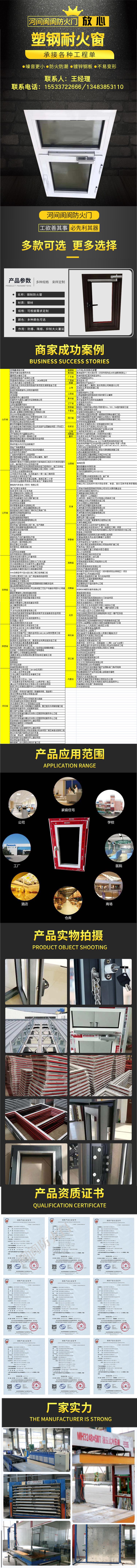 防火窗，鋼制防火窗，防火窗廠家