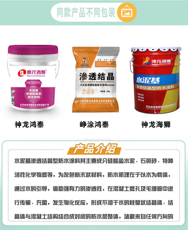 點(diǎn)擊打開原圖 水泥基3