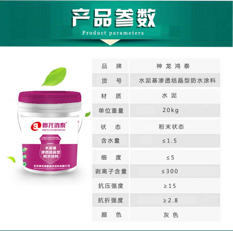 點擊打開原圖 水泥基2