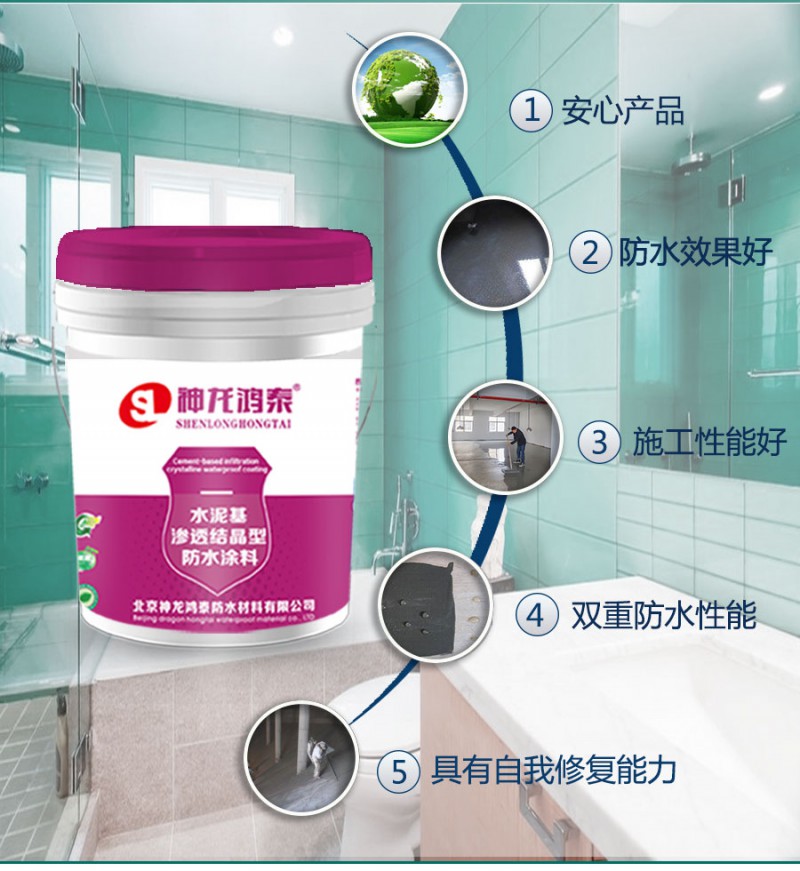 點(diǎn)擊打開(kāi)原圖 水泥基滲透結(jié)晶 (2)