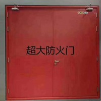 超大鋼制防火門，生產(chǎn)超大防火門，超大門廠家,超大門