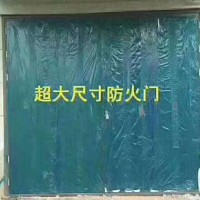 超大防火門，超大門，超大門價格，超大門廠家