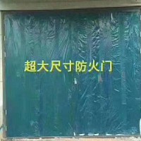 超大防火門，超大門價(jià)格，超大門廠家