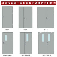 庫存防火門，閬閬防火門，防火門價(jià)格，防火門，