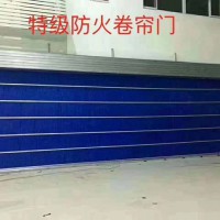 防火卷簾，特級(jí)防火卷簾門(mén)，卷簾門(mén)