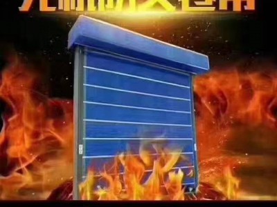 卷簾門， 鋼制防火卷簾，鋼制防火卷簾門廠家