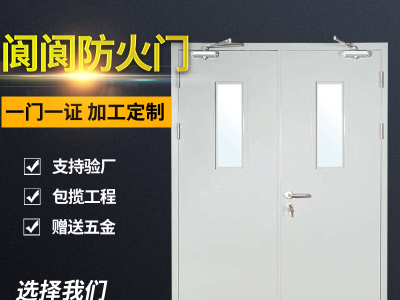 任丘防火門，鋼質(zhì)防火門，超大防火門